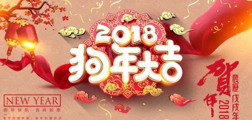 2018 New Year holidays Inform